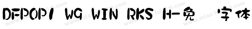 DFPOP1 W9 WIN RKS H字体转换